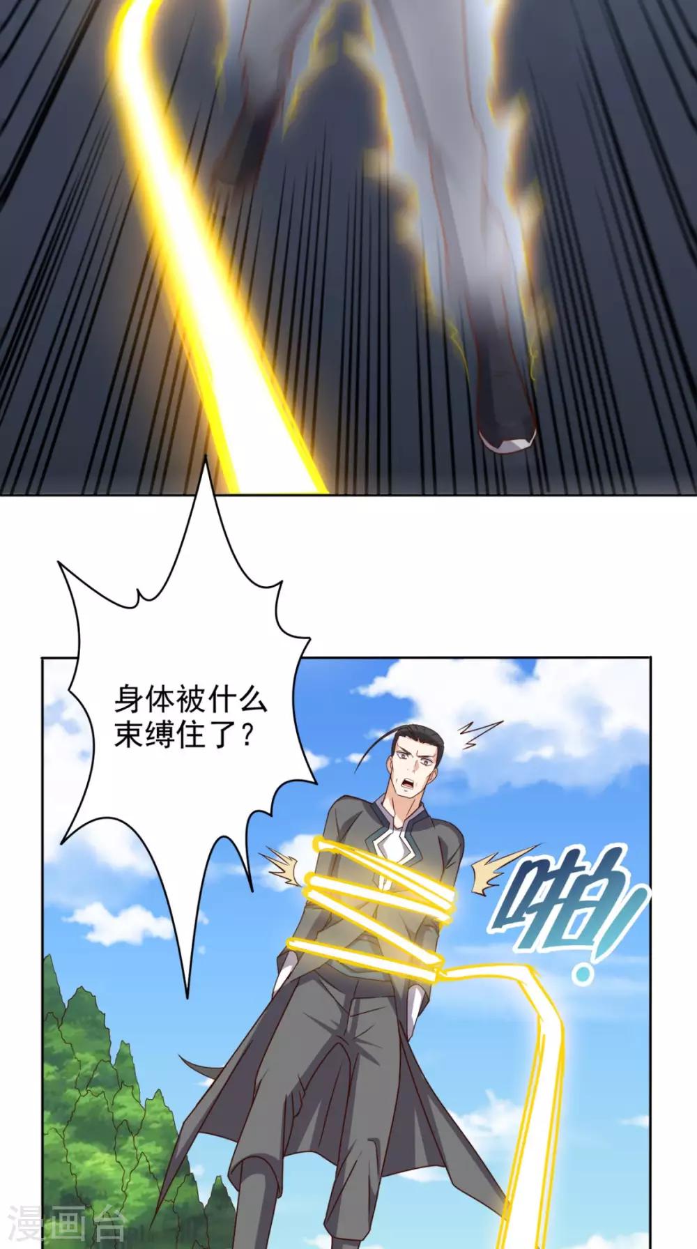 第103话 追杀-第107话