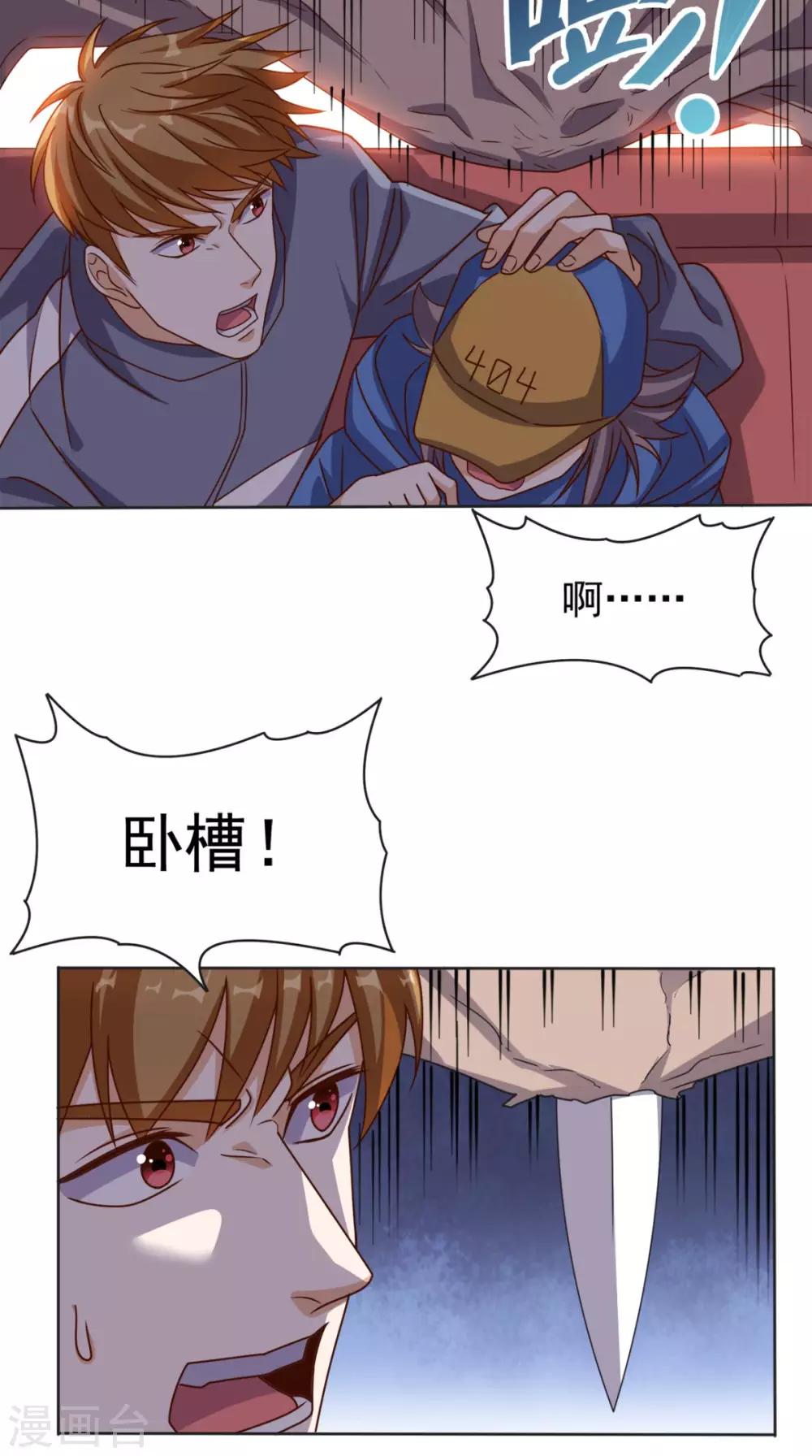 第103话 追杀-第107话