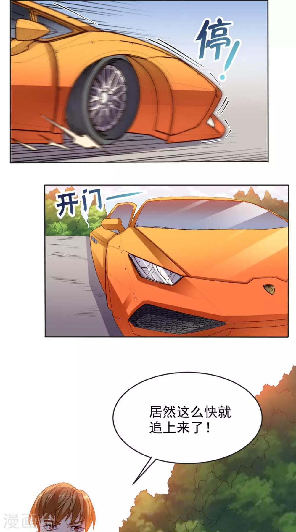 第103话 追杀-第107话