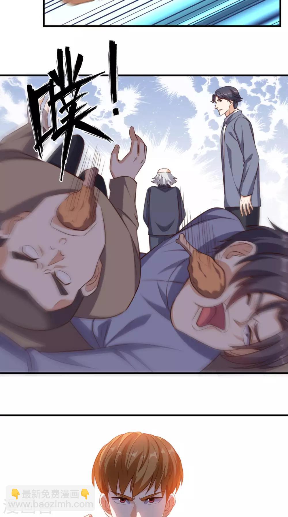 第105话 废了他们-第109话