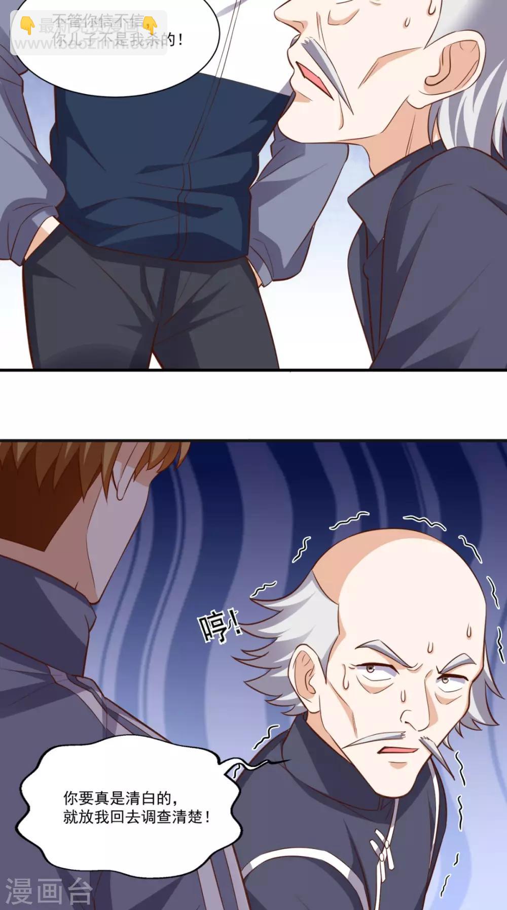 第105话 废了他们-第109话