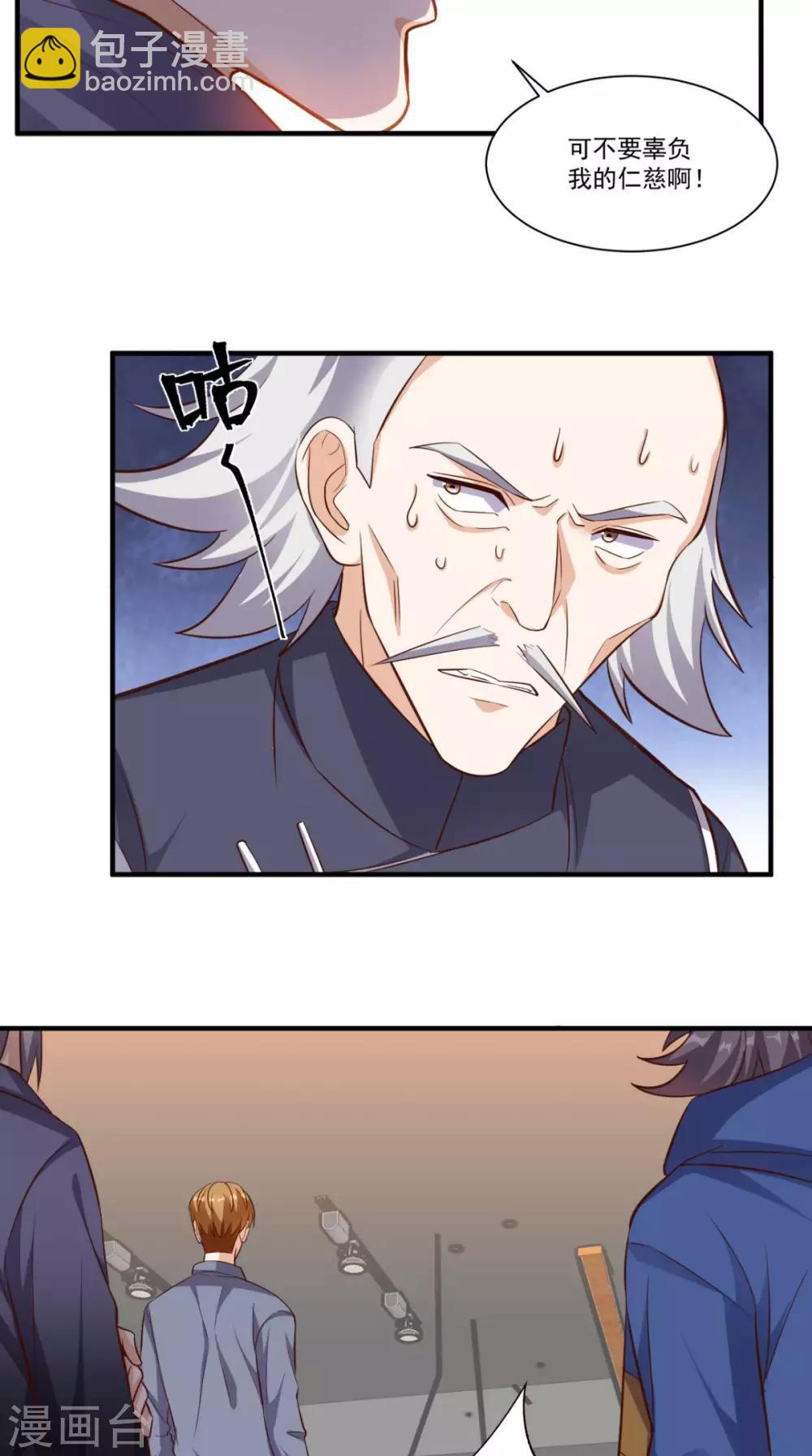 第105话 废了他们-第109话