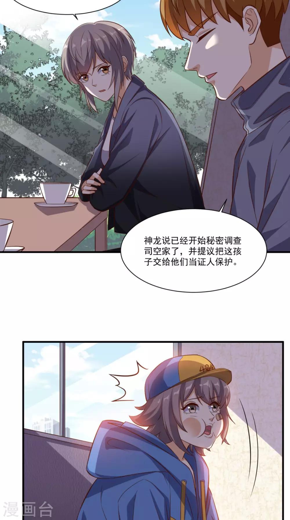 第105话 废了他们-第109话