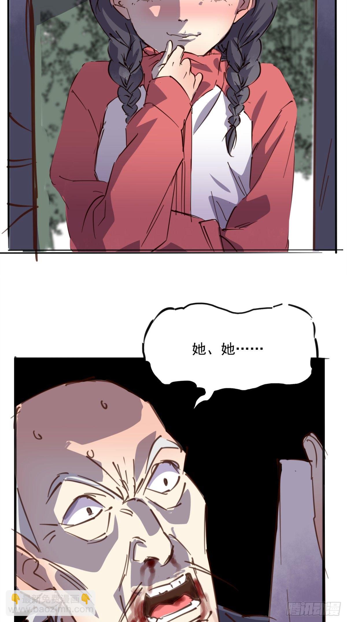 番外 陈远的复仇-第111话