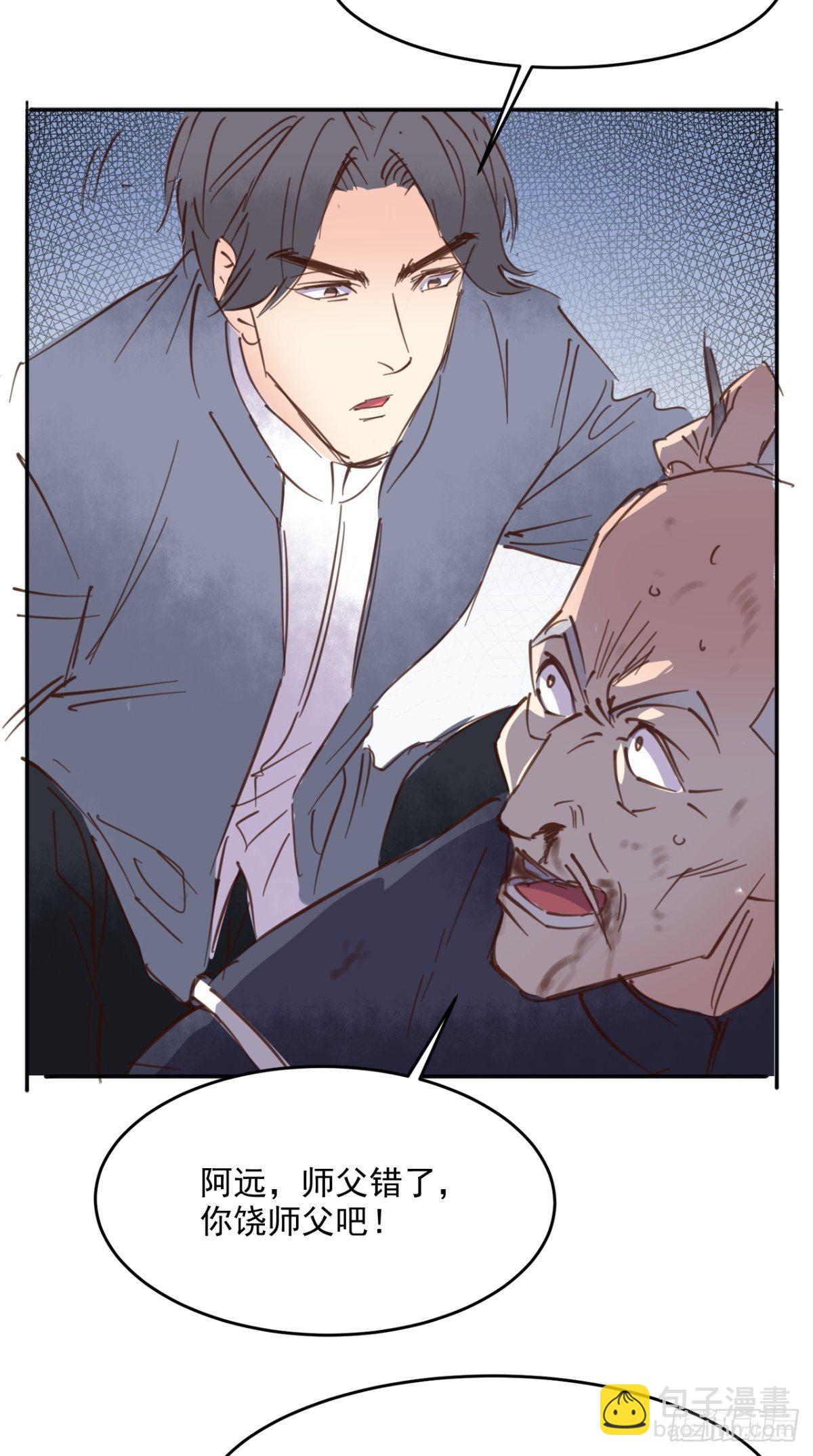 番外 陈远的复仇-第111话