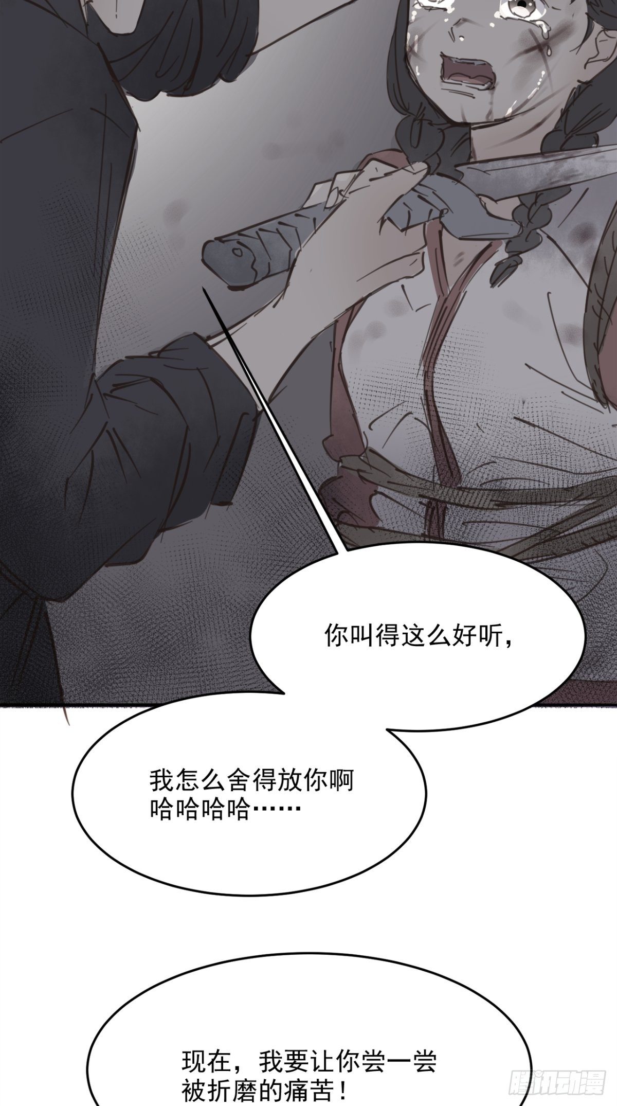 番外 陈远的复仇-第111话