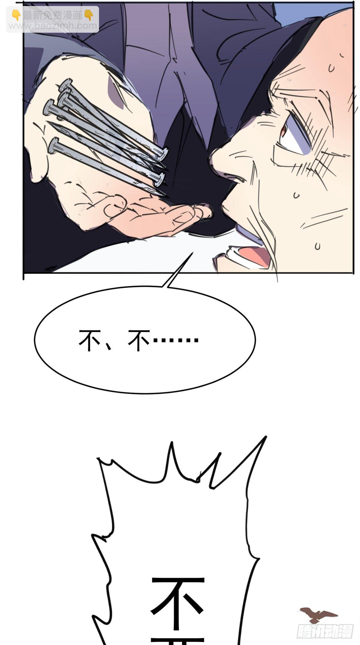 番外 陈远的复仇-第111话