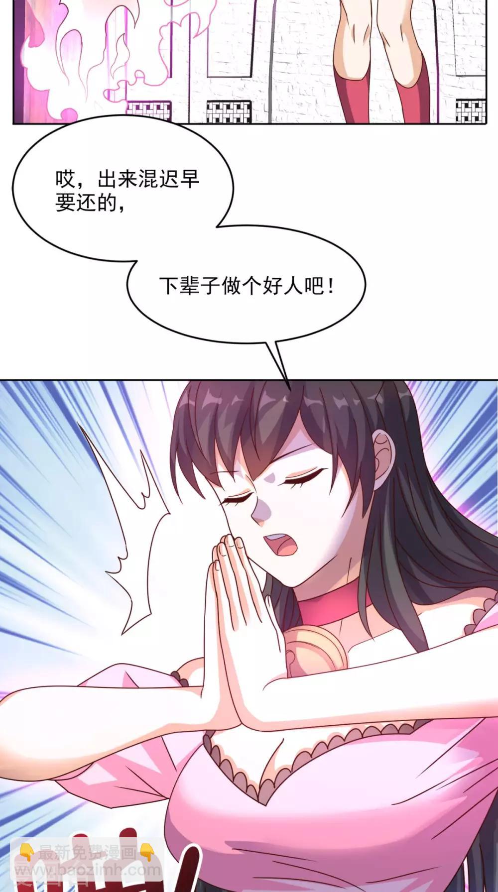 第108话 我生气了！-第113话