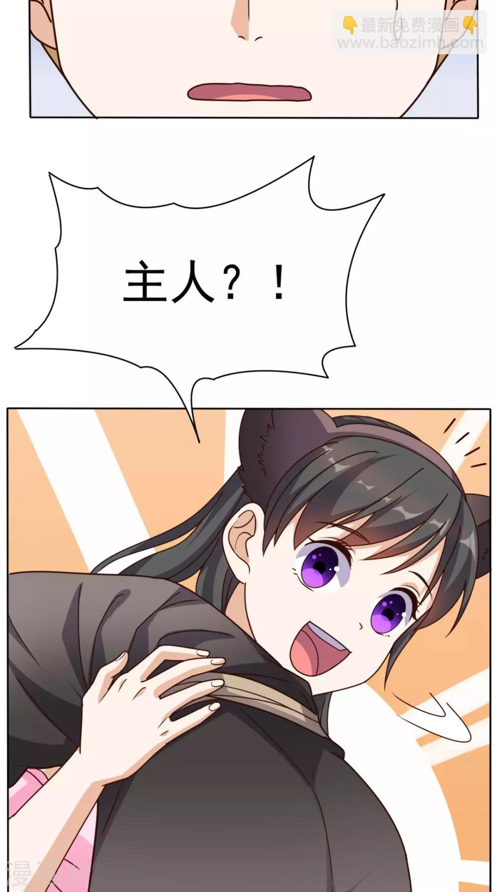 第108话 我生气了！-第113话