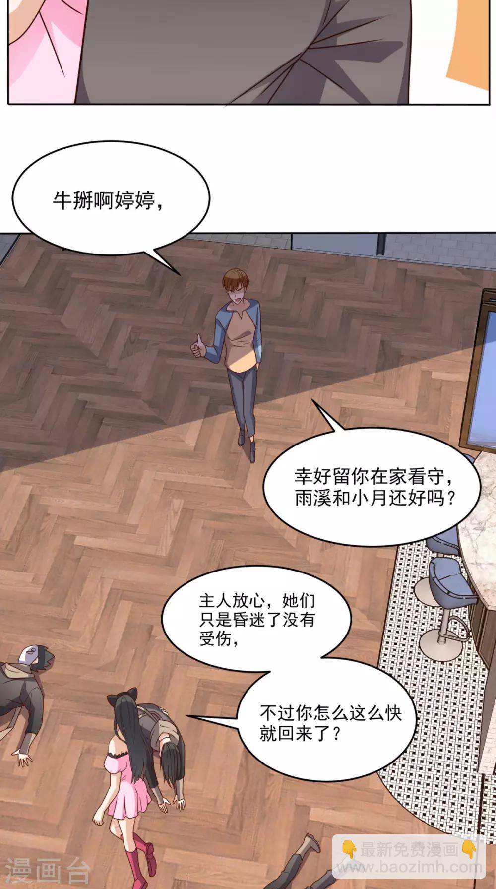 第108话 我生气了！-第113话