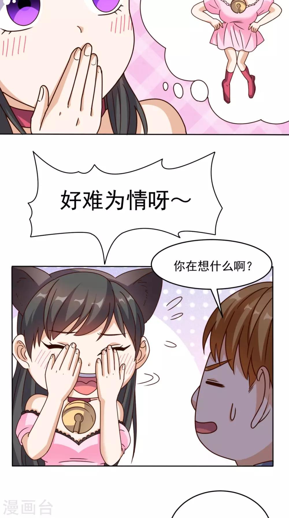 第108话 我生气了！-第113话