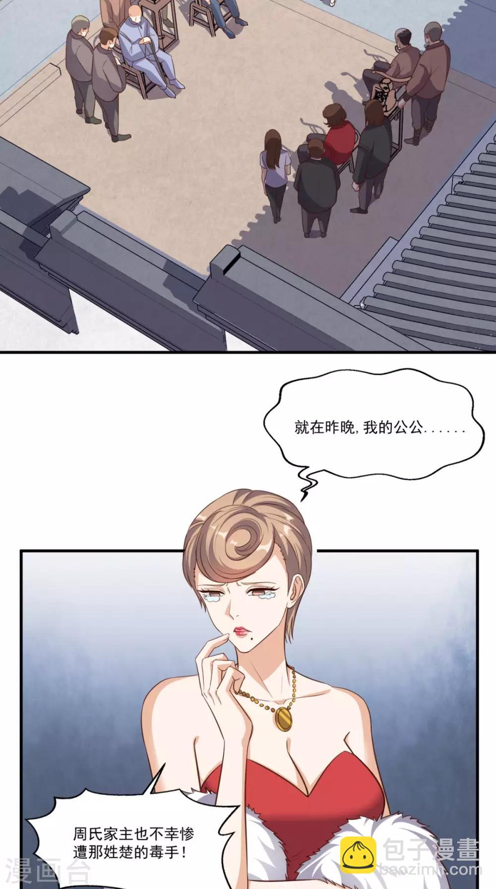 第108话 我生气了！-第113话