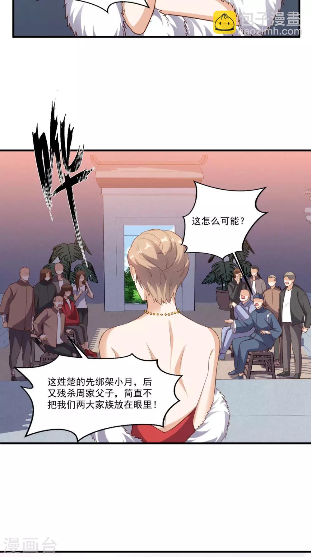 第108话 我生气了！-第113话