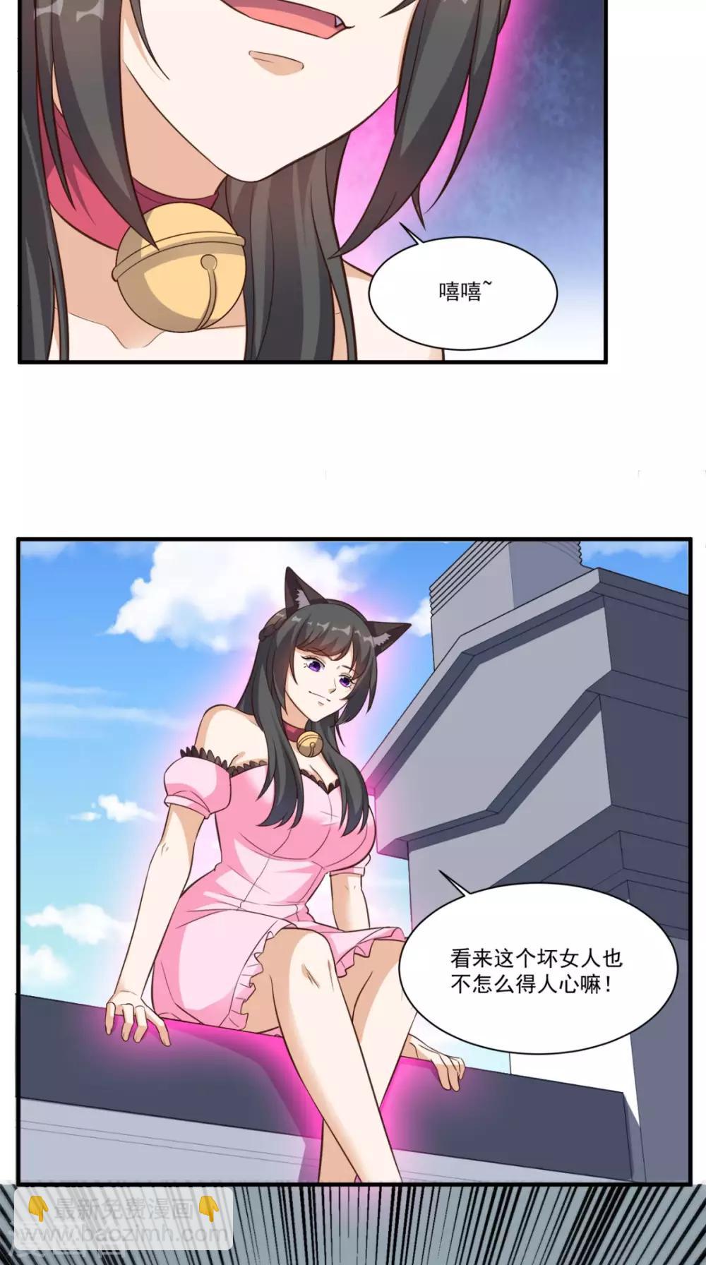 第108话 我生气了！-第113话