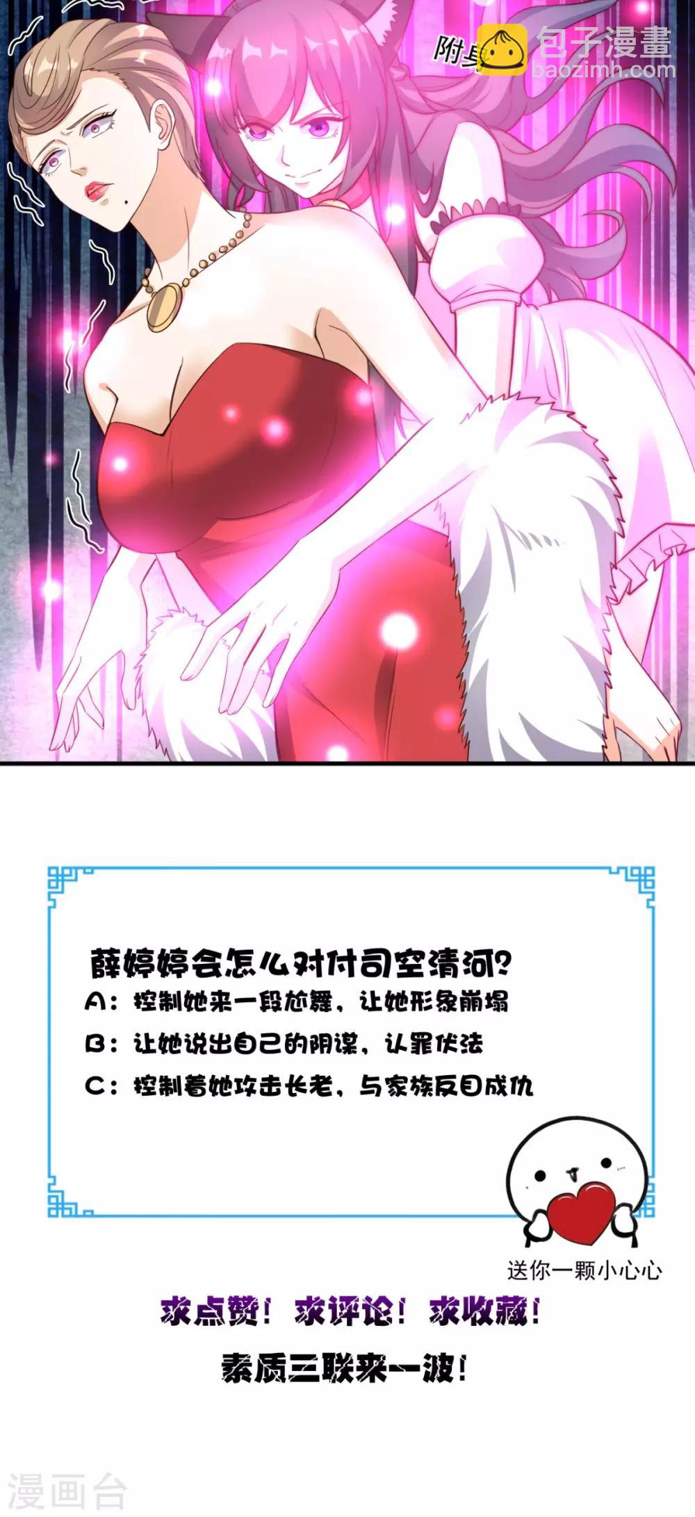 第108话 我生气了！-第113话