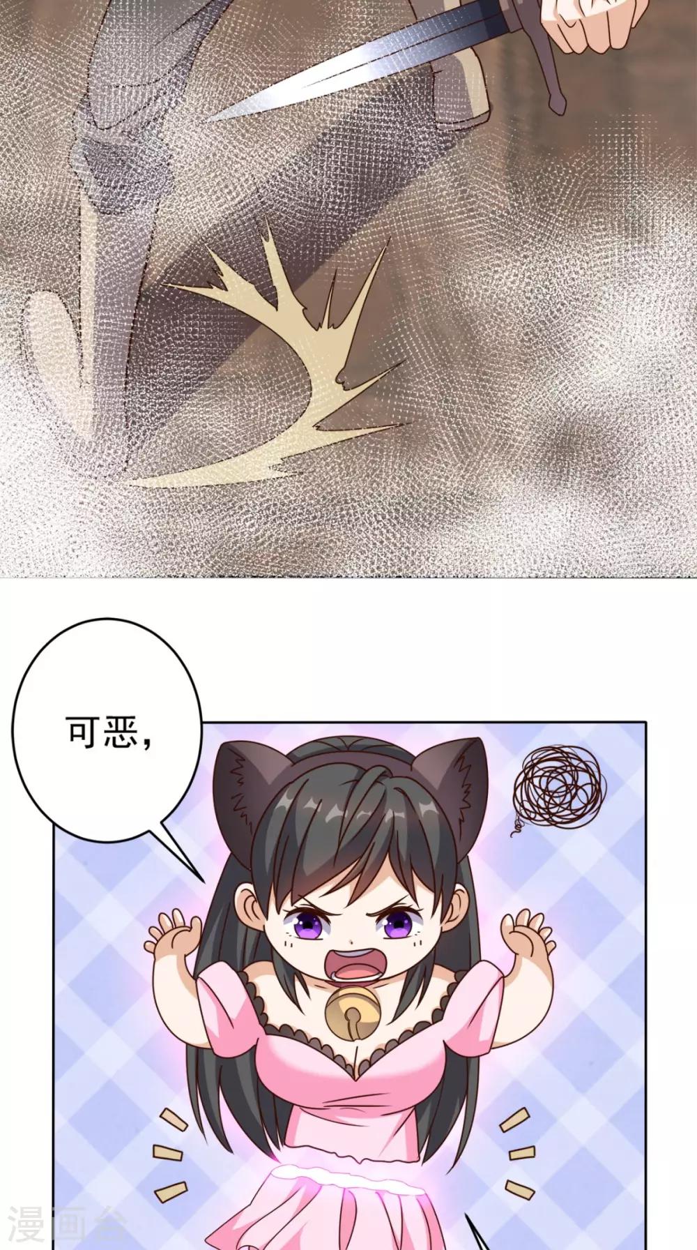 第108话 我生气了！-第113话