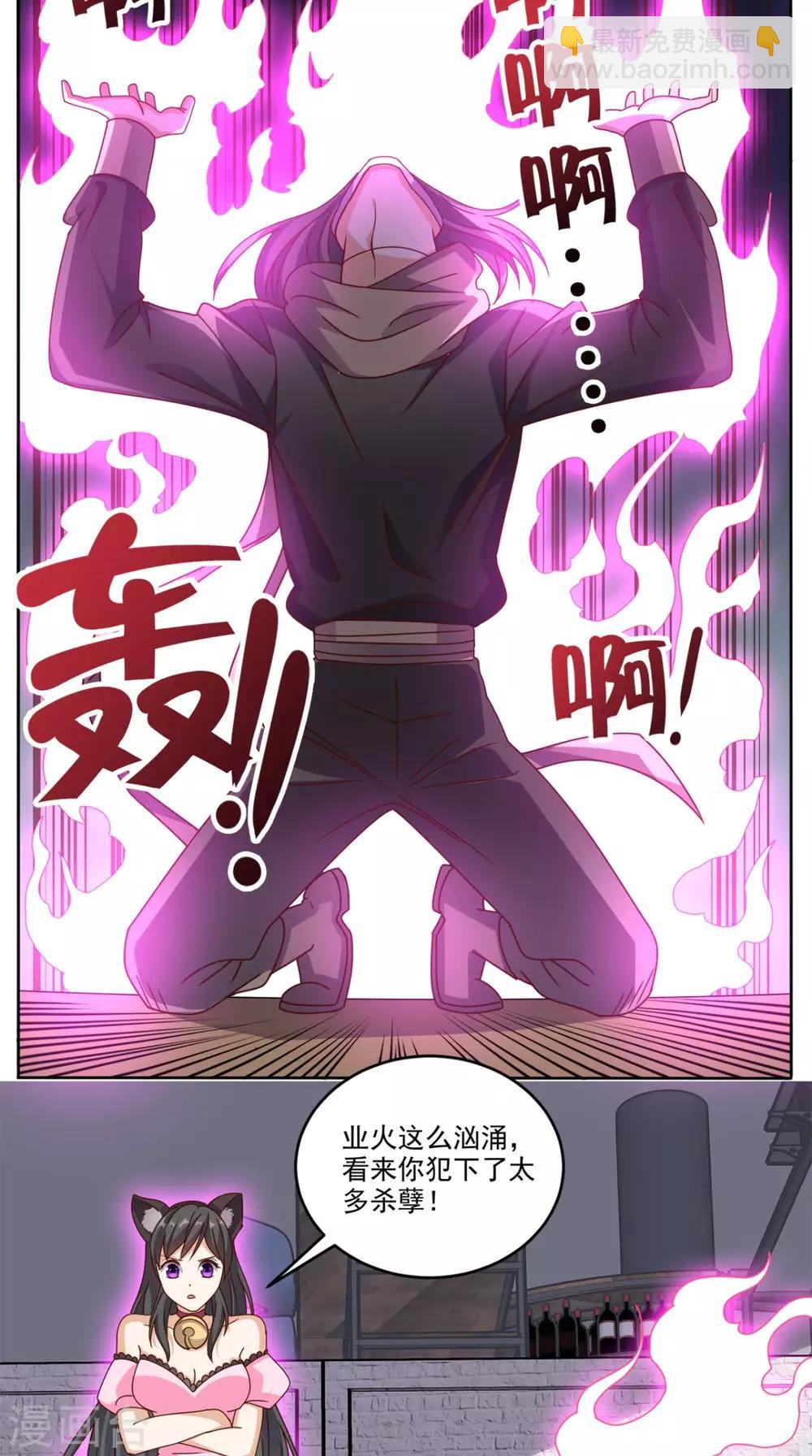 第108话 我生气了！-第113话