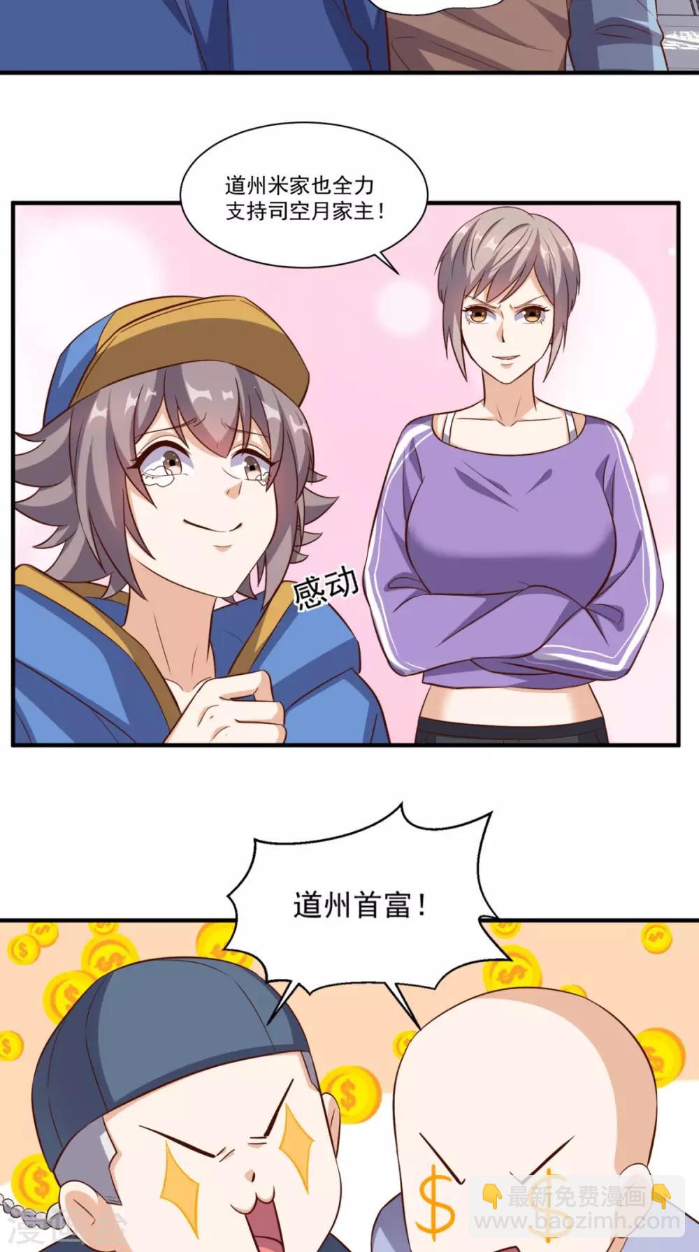 第110话 家主回归-第115话