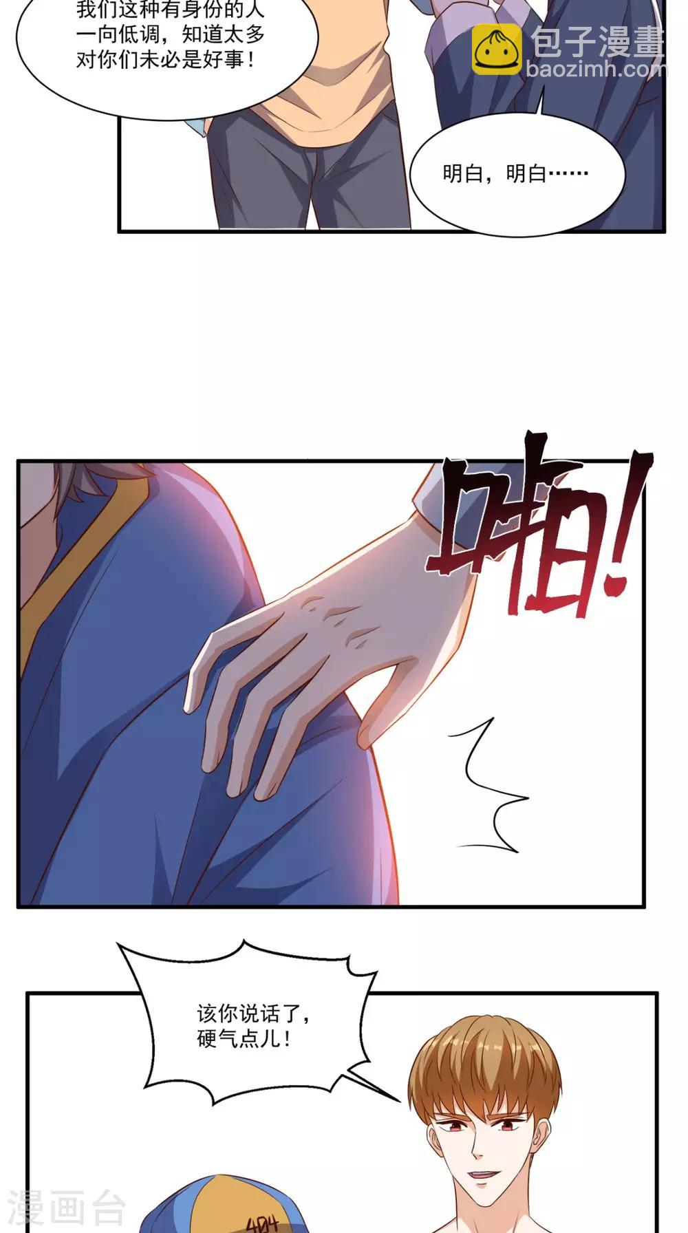 第110话 家主回归-第115话