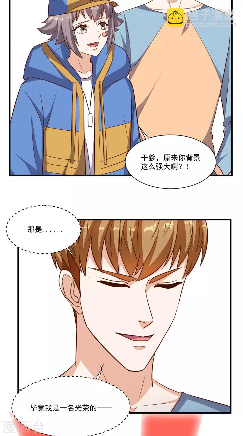 第110话 家主回归-第115话