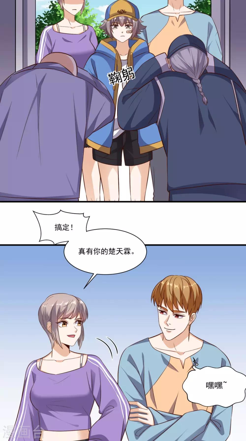 第110话 家主回归-第115话