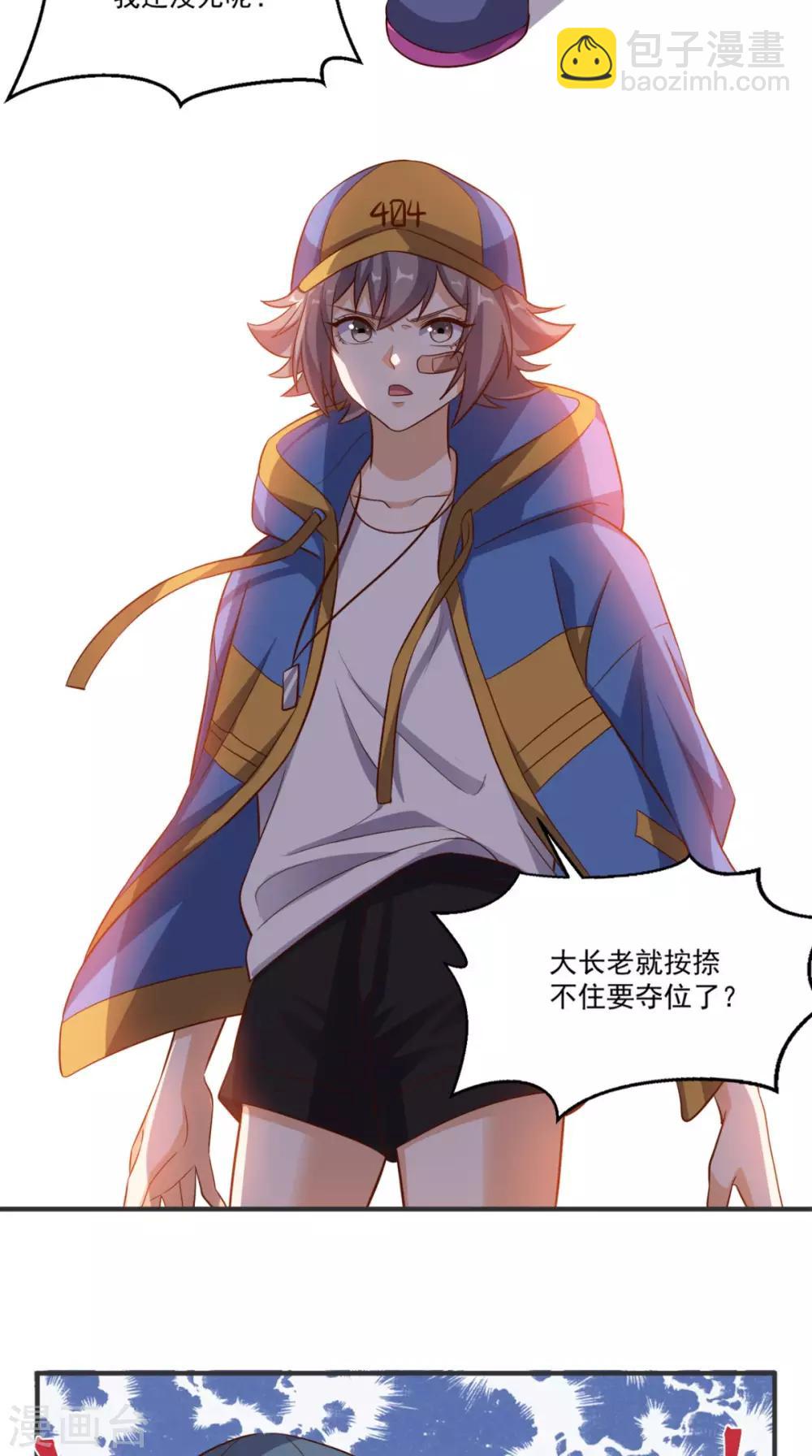 第110话 家主回归-第115话