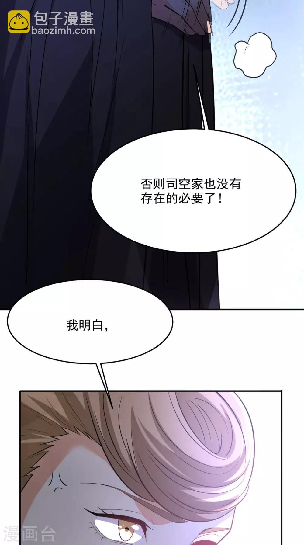 第112话 管杀还管埋-第117话