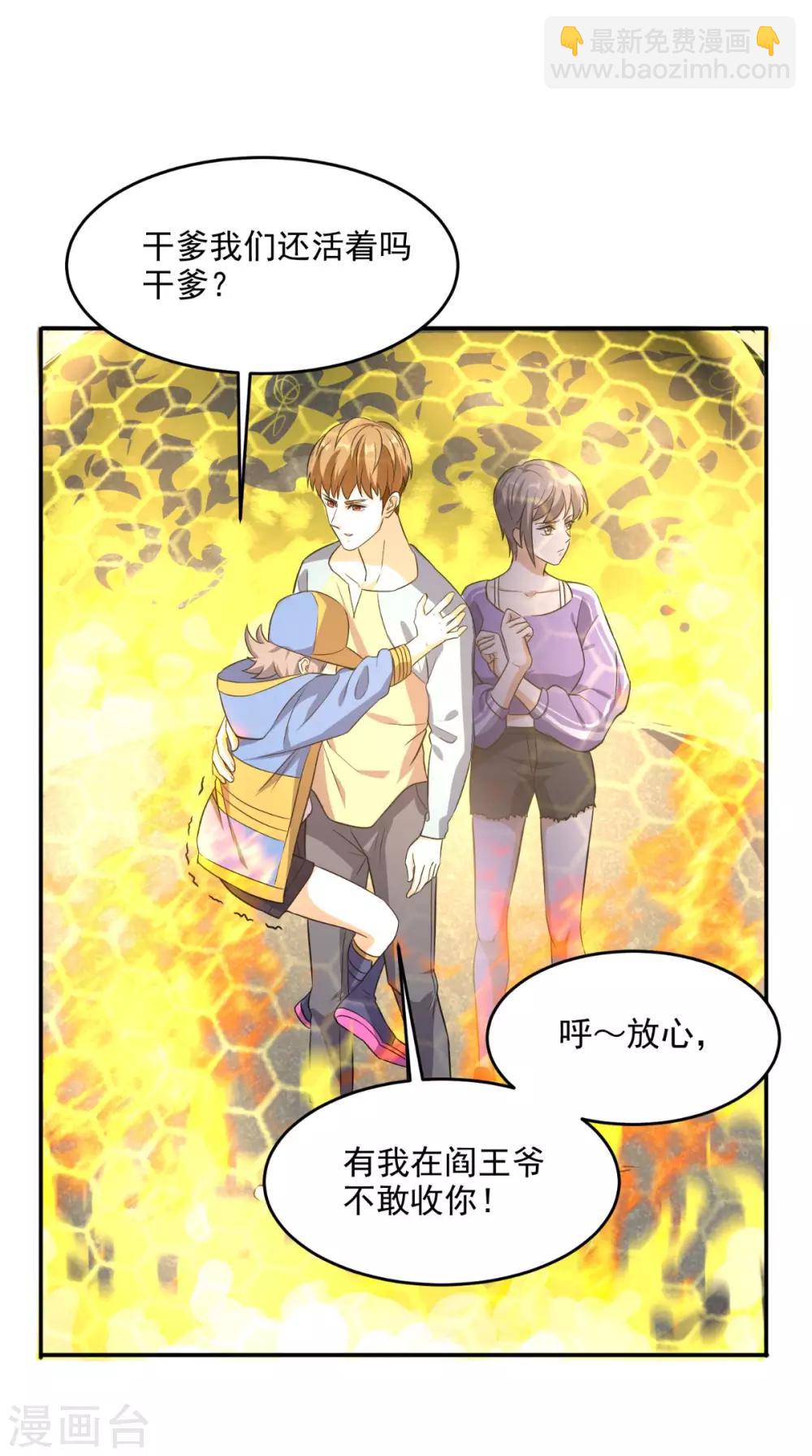 第112话 管杀还管埋-第117话