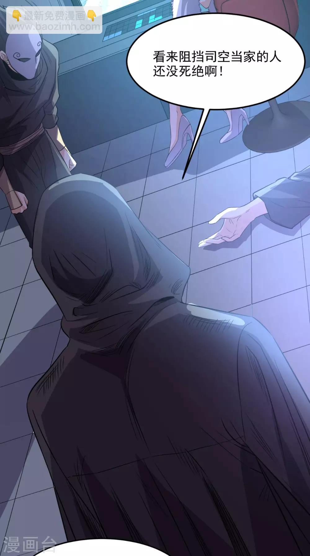 第112话 管杀还管埋-第117话