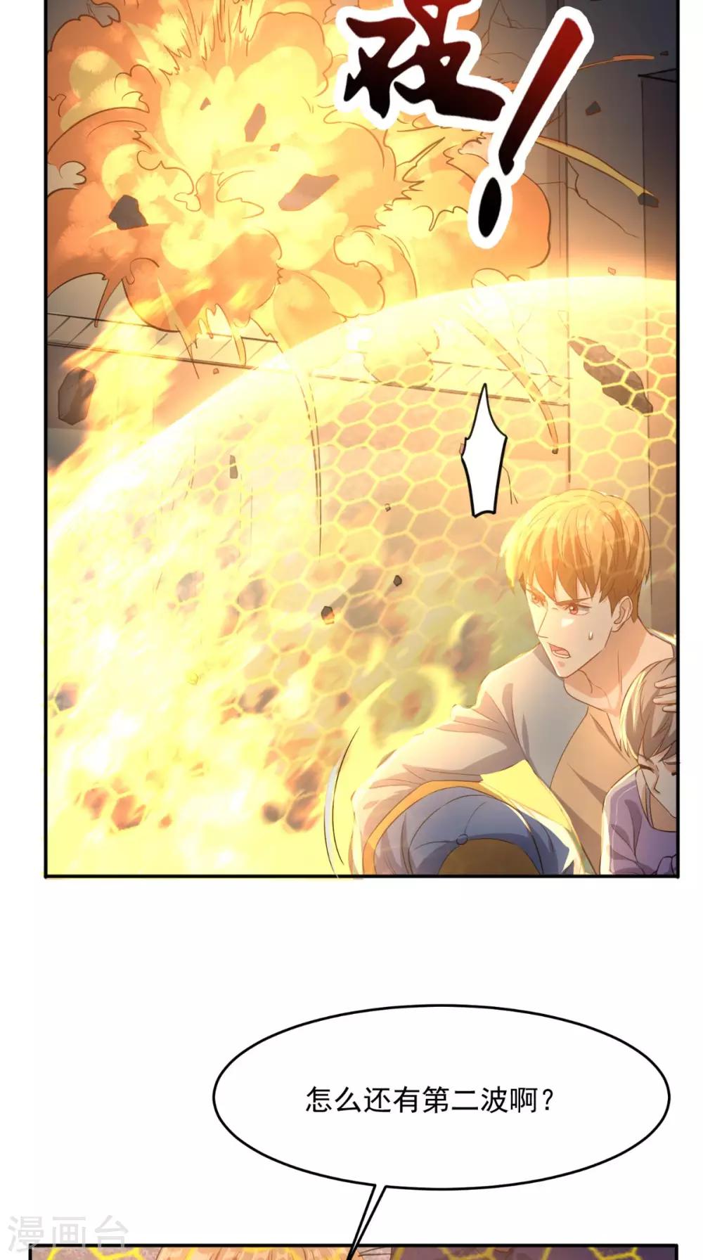 第112话 管杀还管埋-第117话