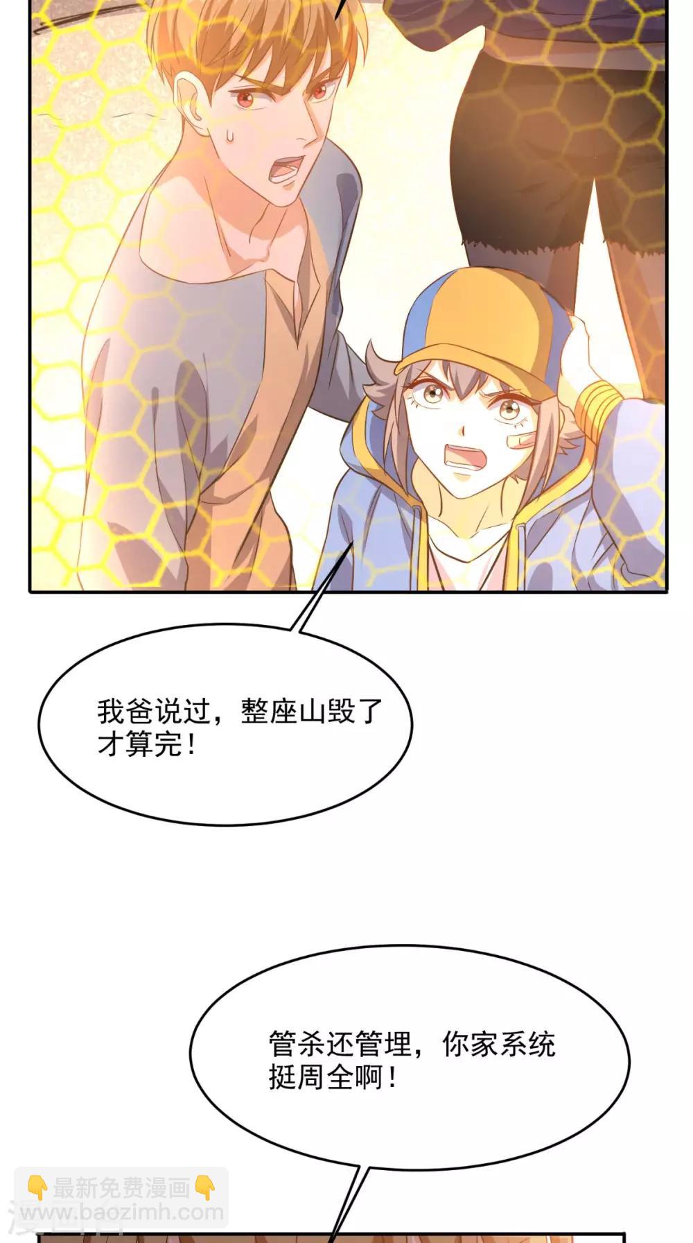 第112话 管杀还管埋-第117话