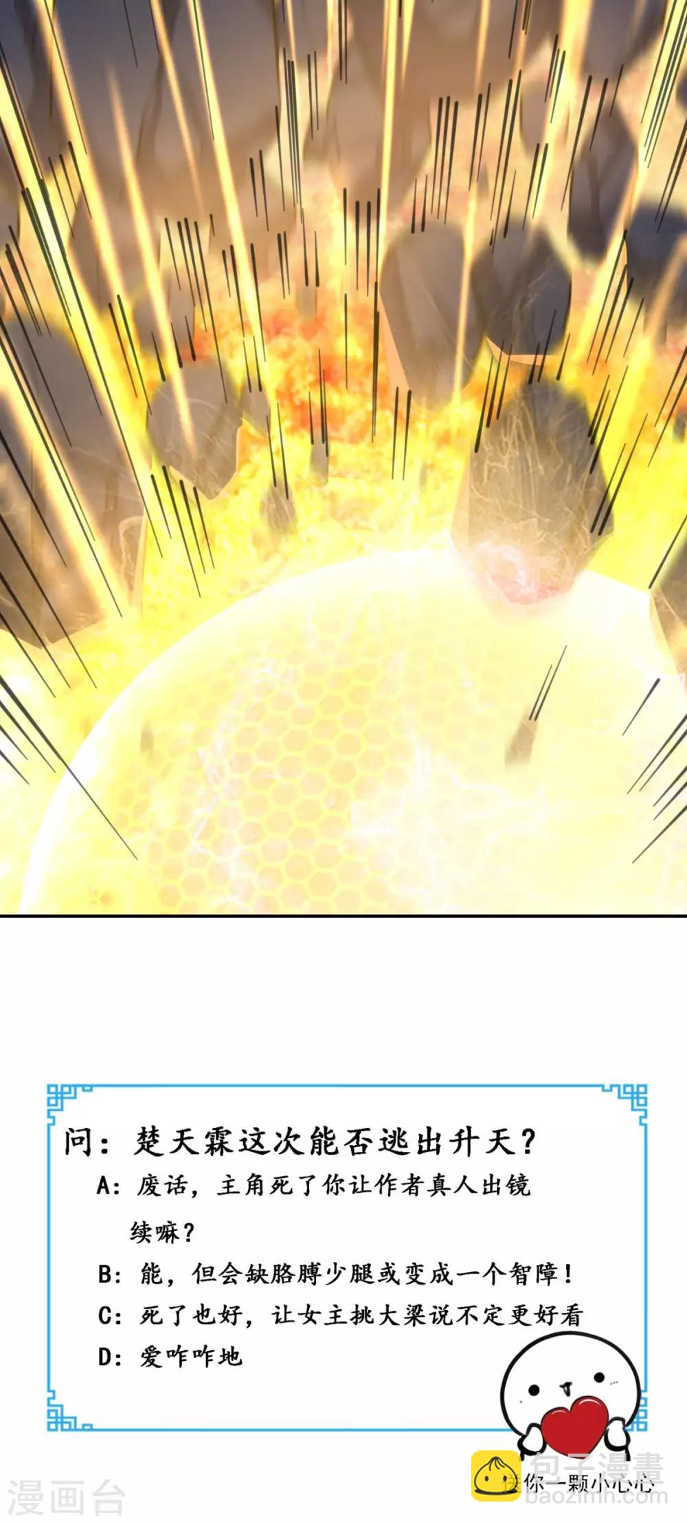 第112话 管杀还管埋-第117话