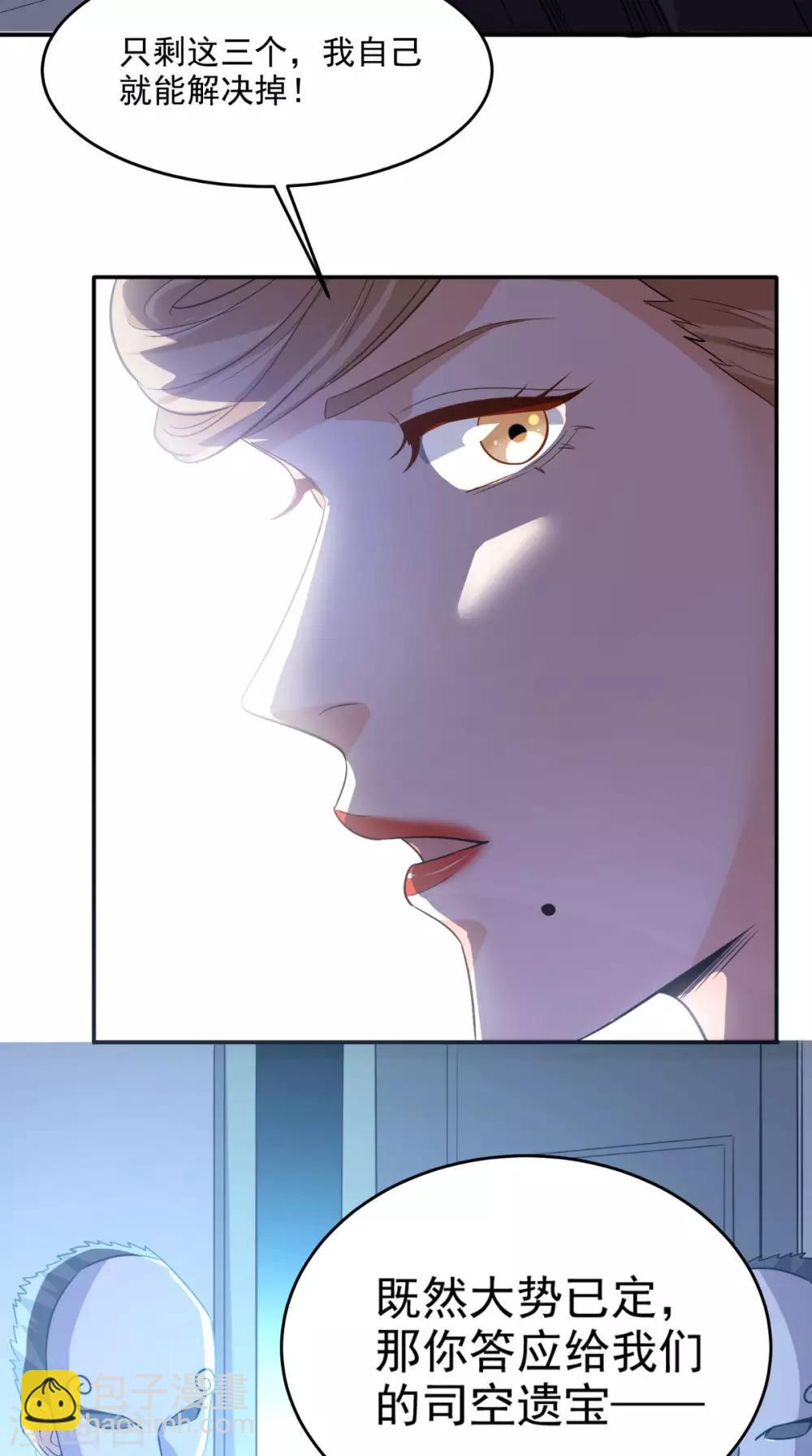 第112话 管杀还管埋-第117话