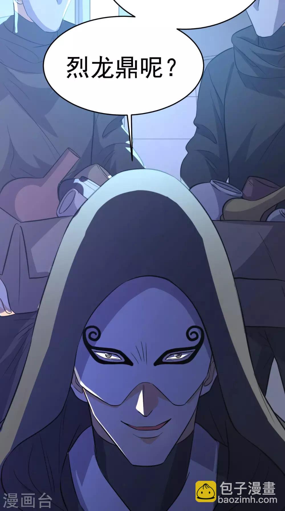 第112话 管杀还管埋-第117话