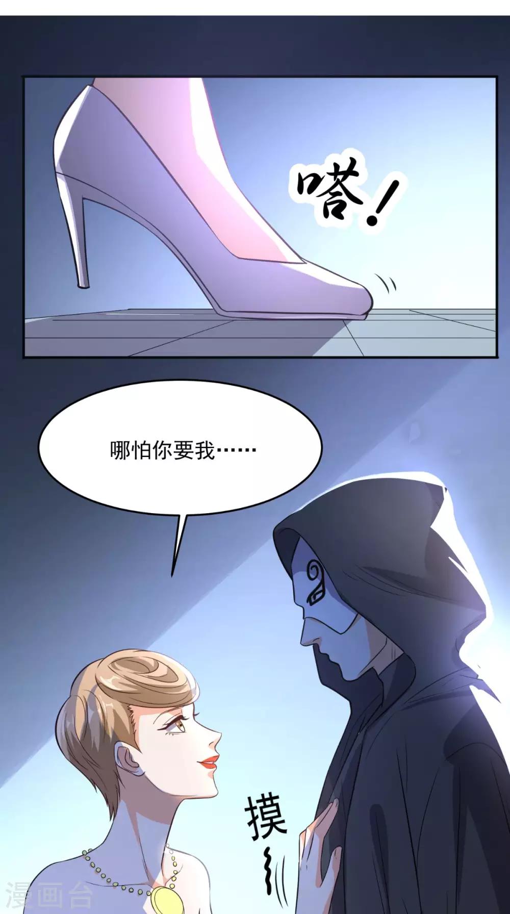 第112话 管杀还管埋-第117话