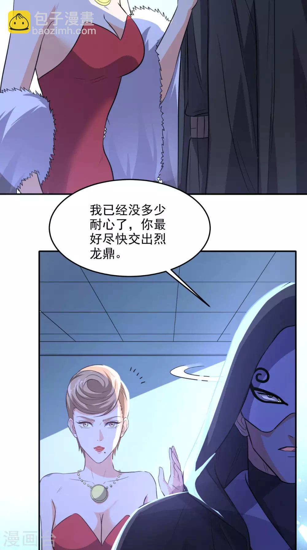 第112话 管杀还管埋-第117话