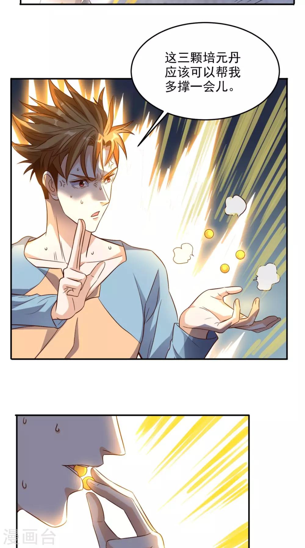 第114话 烈龙鼎现身-第119话