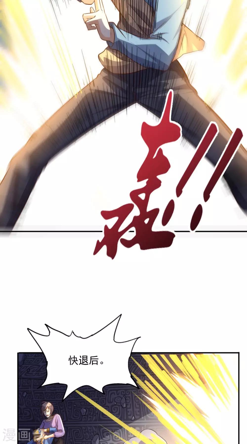 第114话 烈龙鼎现身-第119话