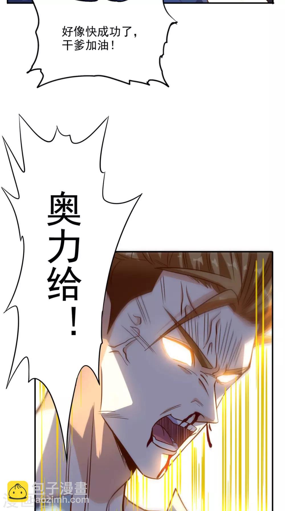 第114话 烈龙鼎现身-第119话