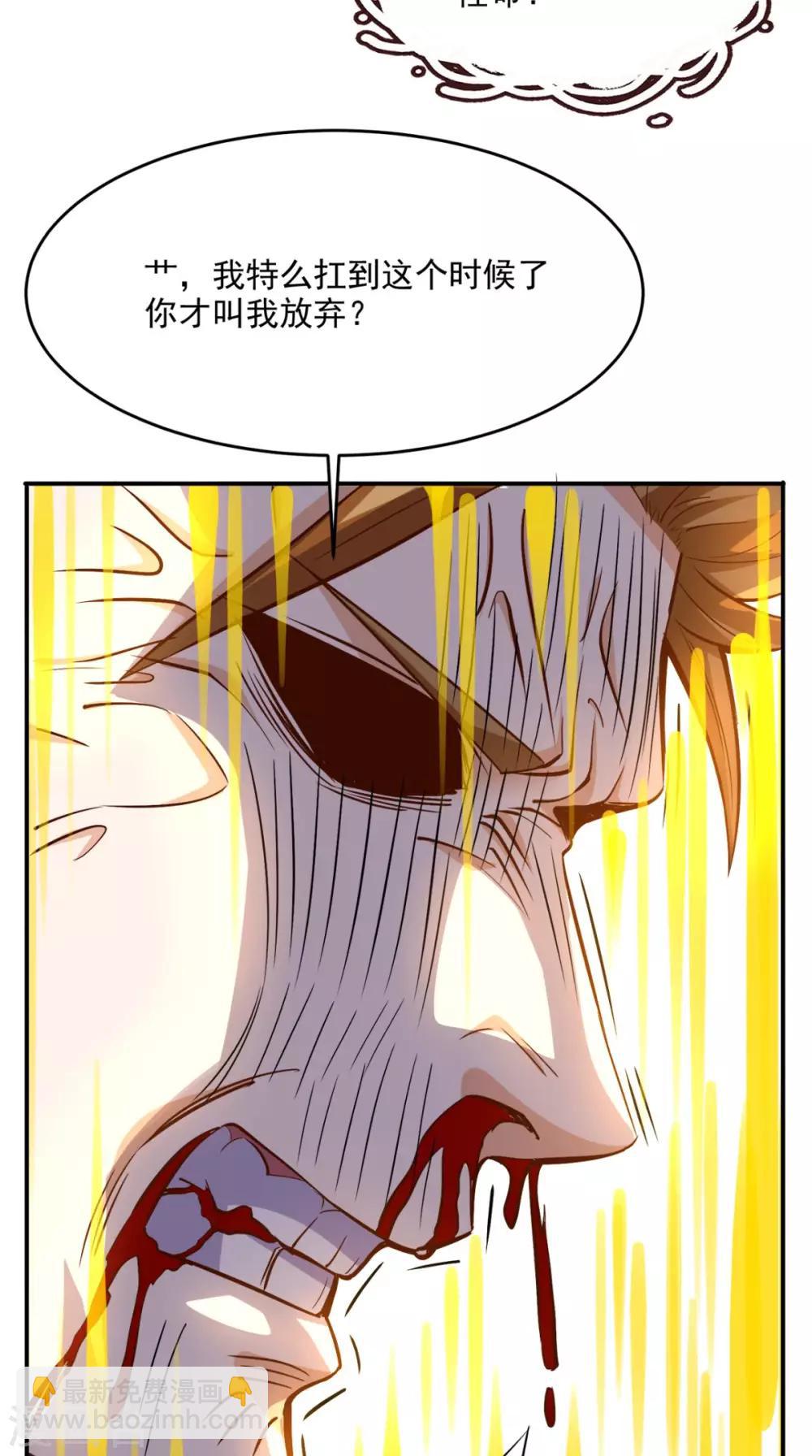 第114话 烈龙鼎现身-第119话