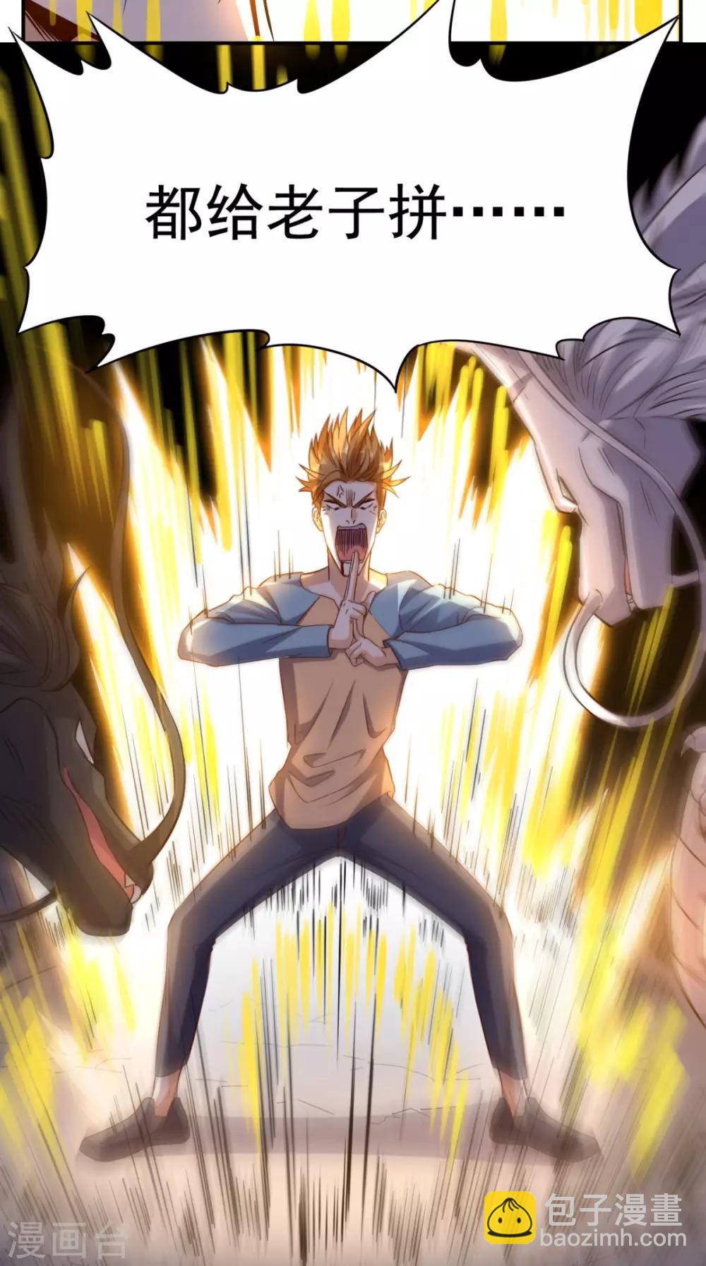 第114话 烈龙鼎现身-第119话