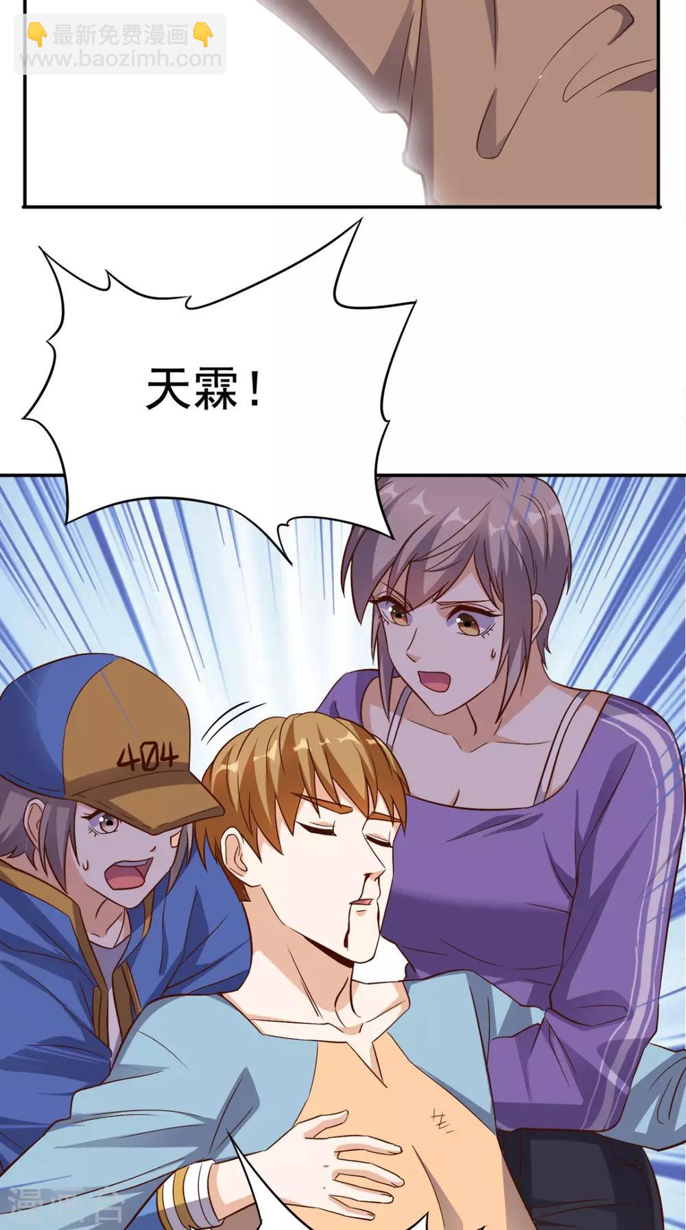 第114话 烈龙鼎现身-第119话