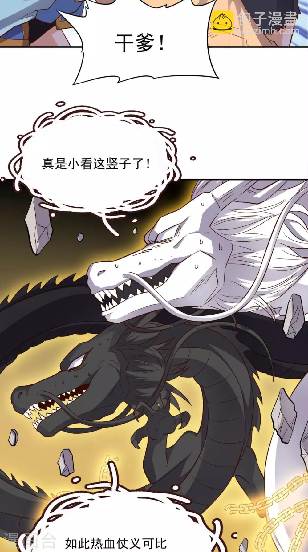 第114话 烈龙鼎现身-第119话