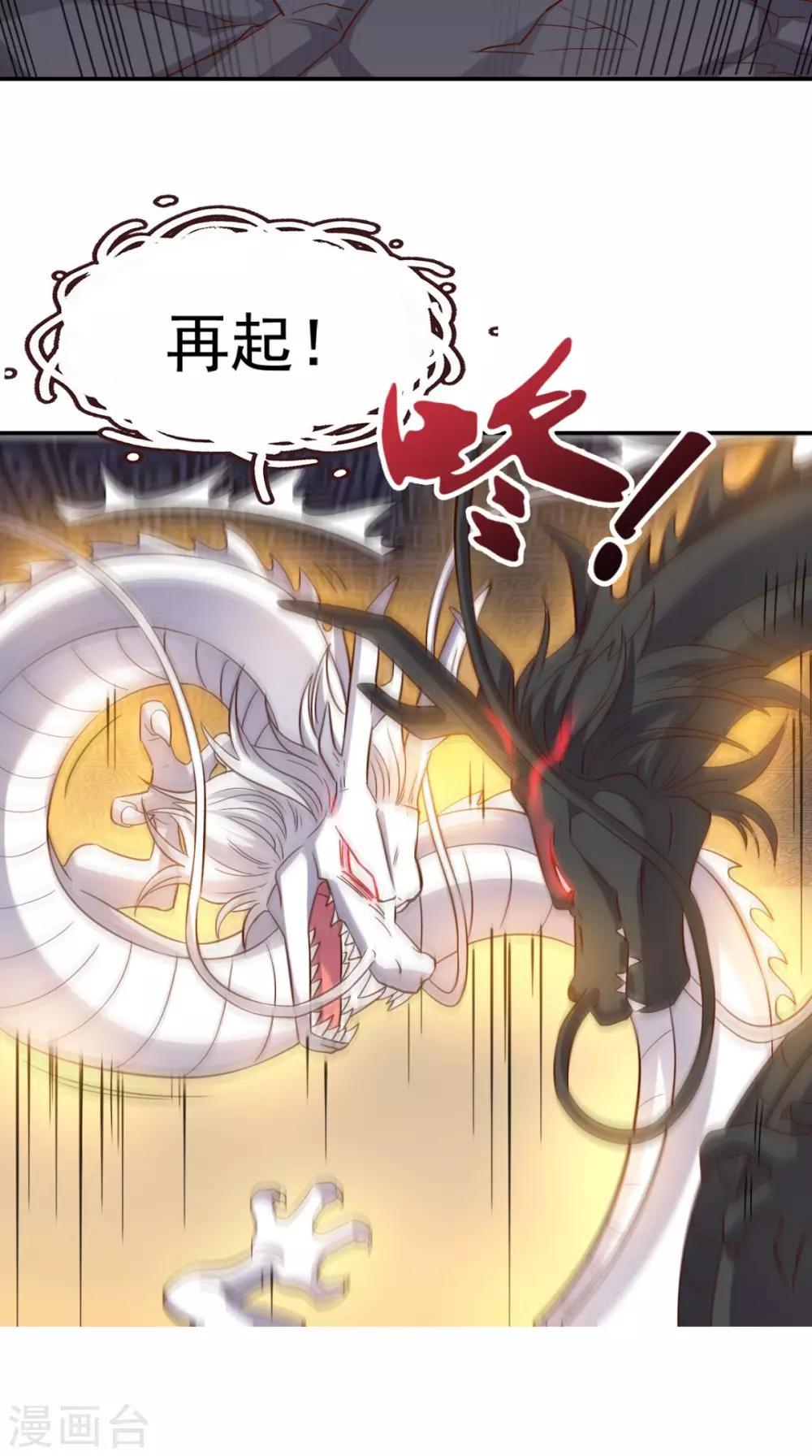 第114话 烈龙鼎现身-第119话