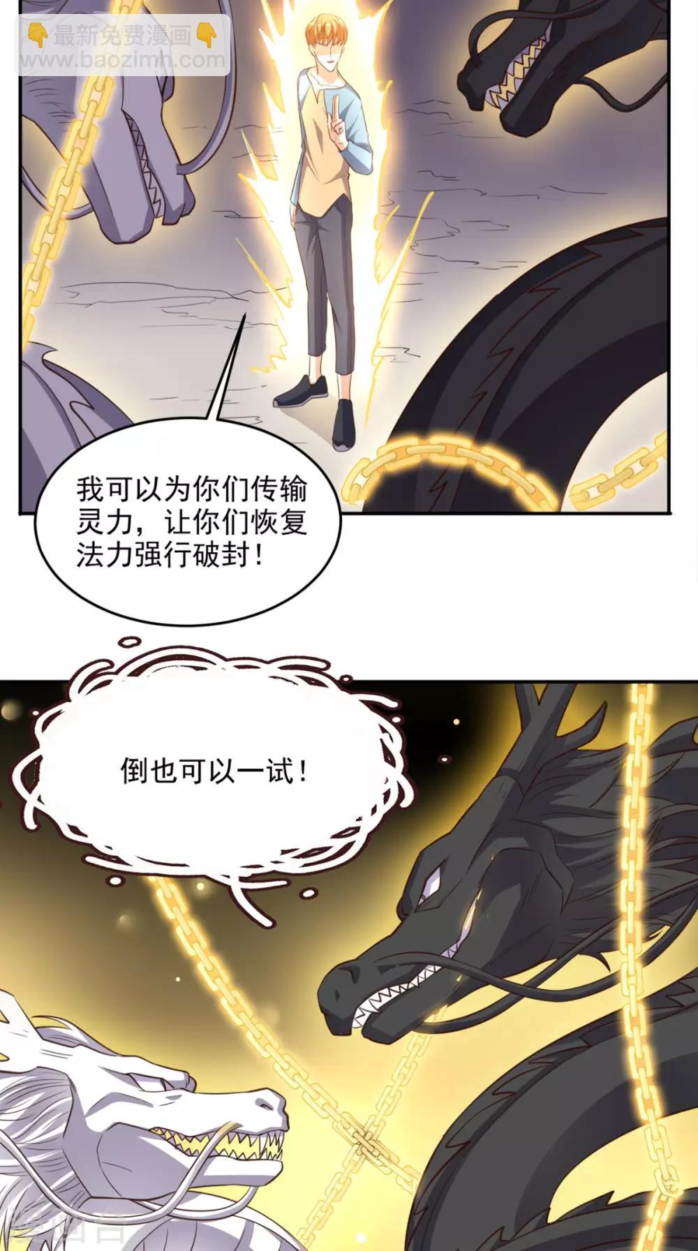 第114话 烈龙鼎现身-第119话