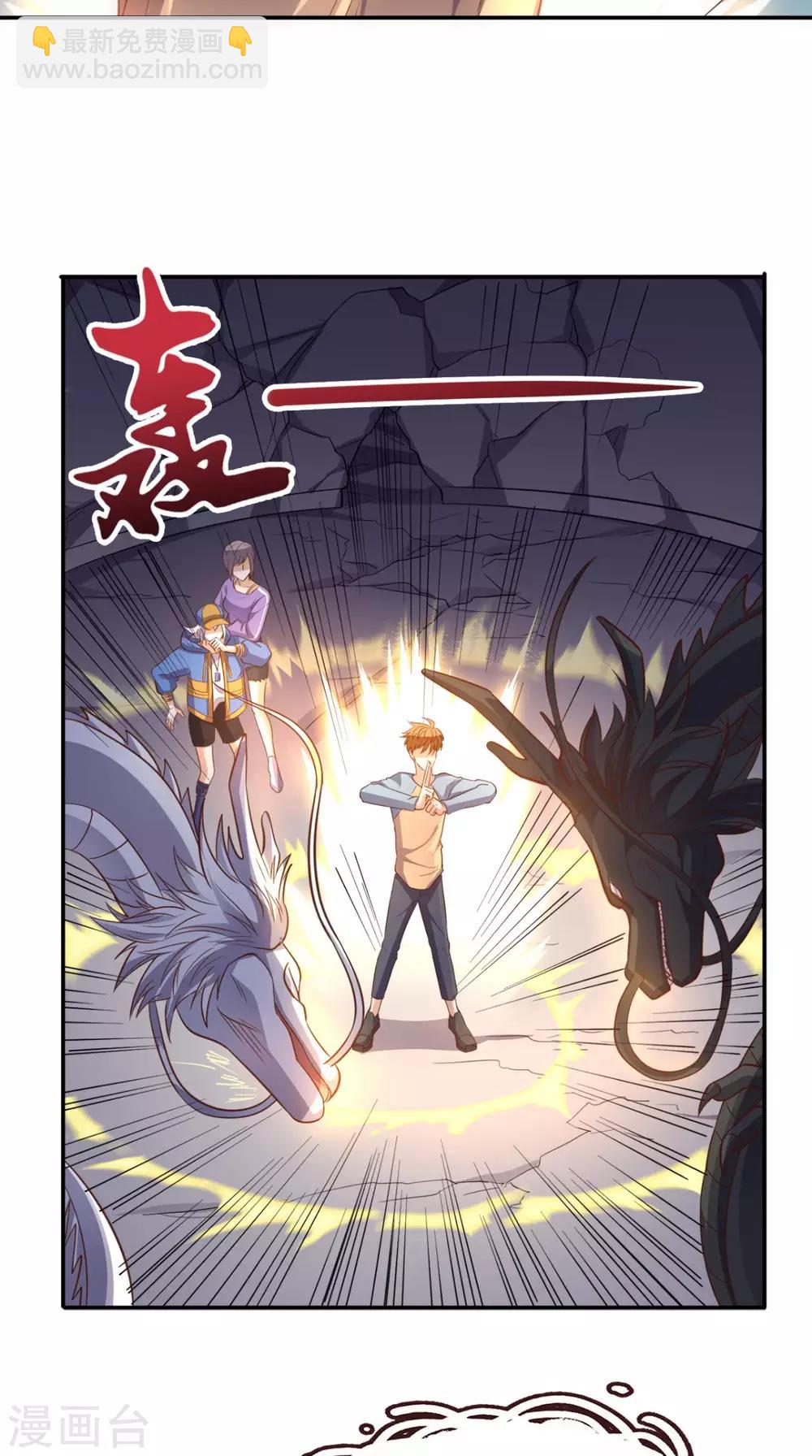 第114话 烈龙鼎现身-第119话