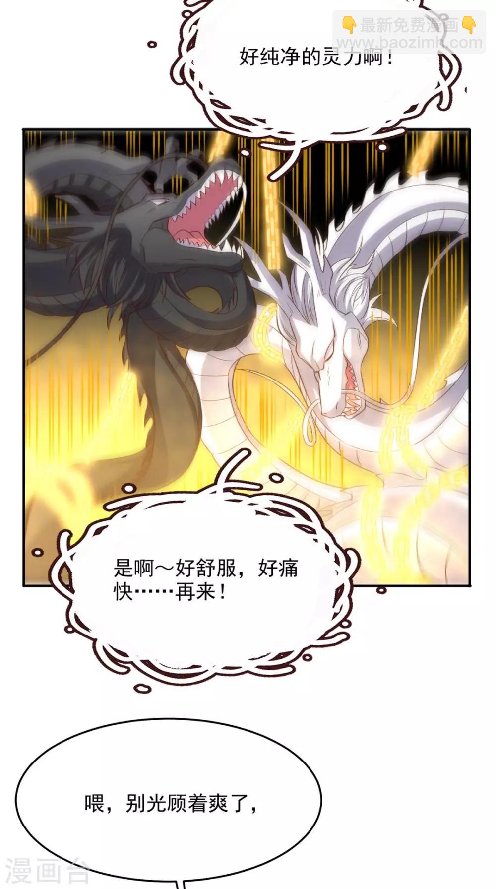 第114话 烈龙鼎现身-第119话