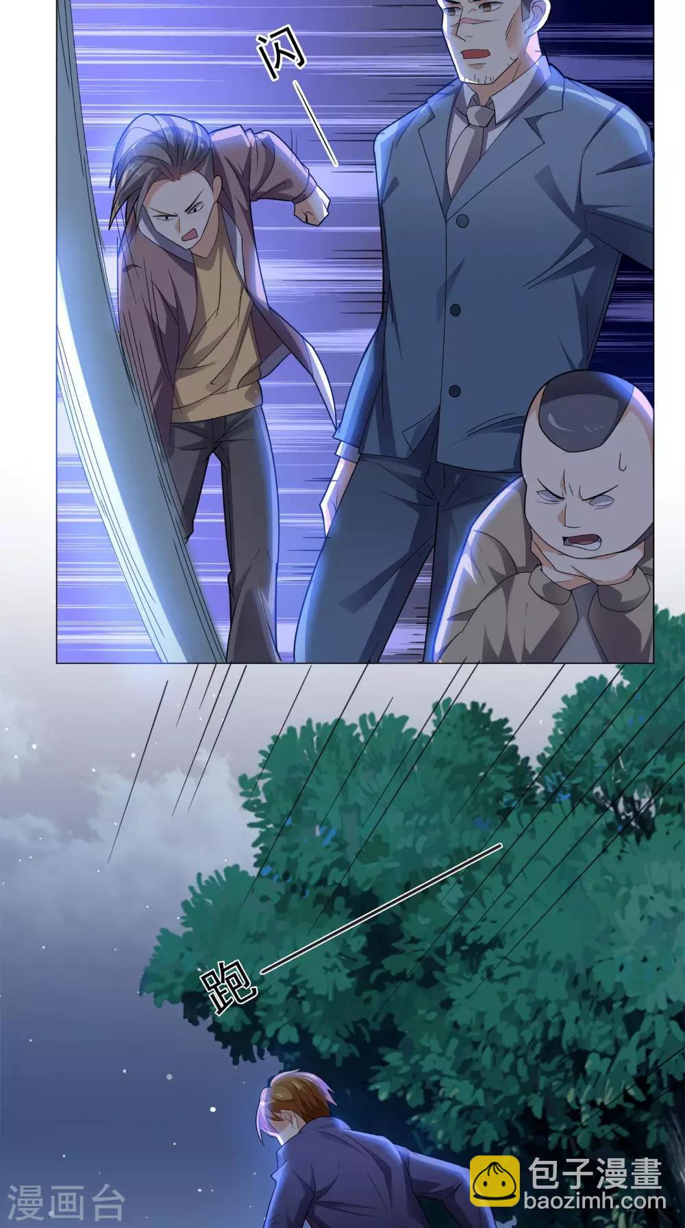 第12话 你自己辞职吧-第13话