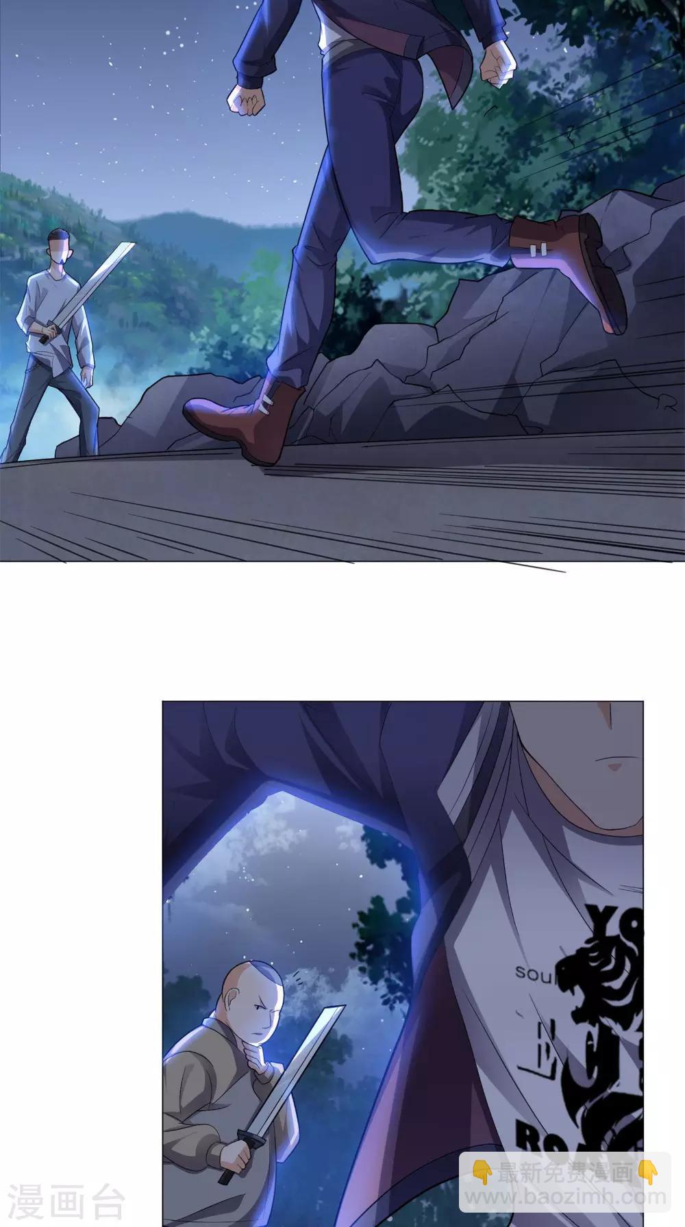 第12话 你自己辞职吧-第13话