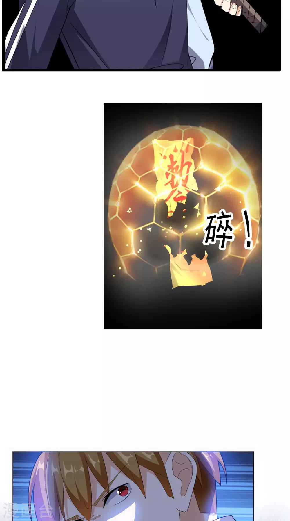 第12话 你自己辞职吧-第13话